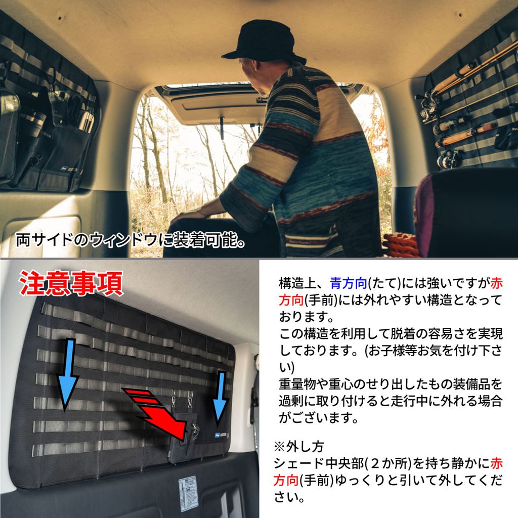 モールシステムシェード キャラバン/運転席側 ブラック 1270×500mm