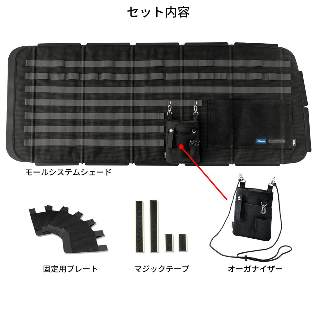 モールシステムシェード ハイエース/運転席側 ブラック 1230×500mm