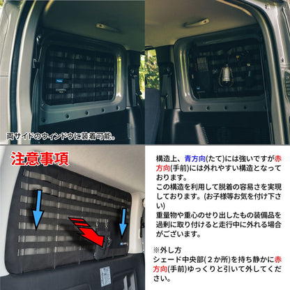 モールシステムシェード ジムニー/運転席側