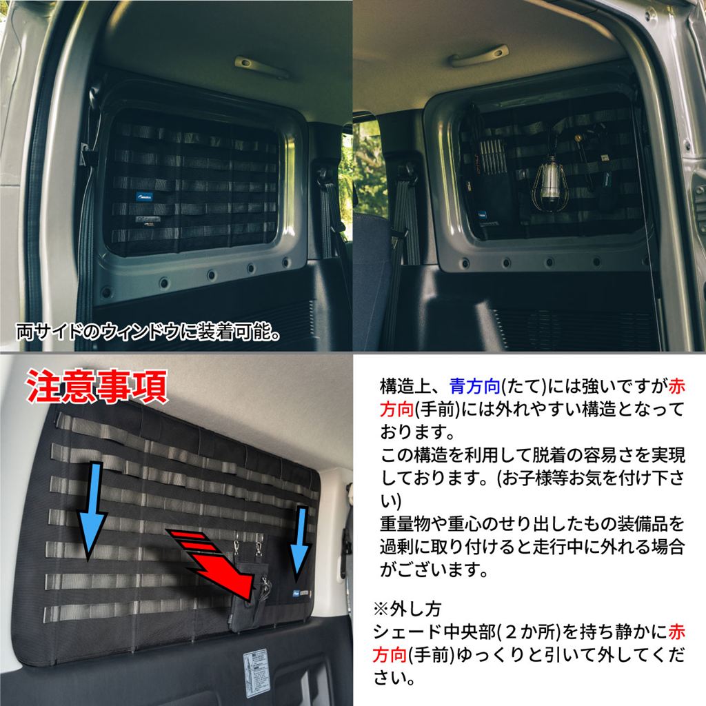 モールシステムシェード ジムニー/助手席側