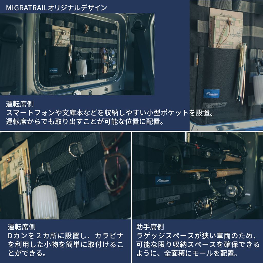 モールシステムシェード ジムニー/助手席側