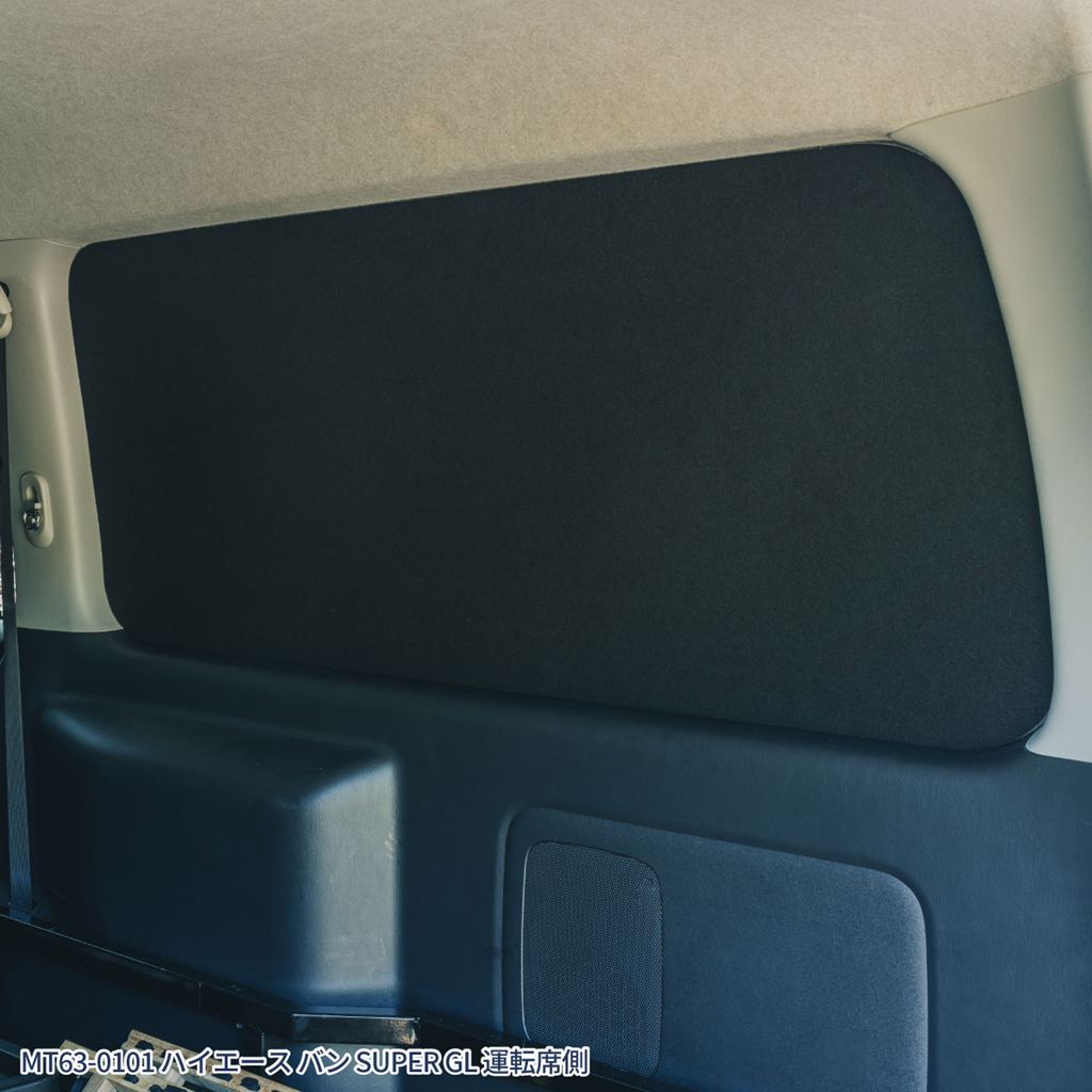 ブラックシェード キャラバン 1270×495mm 左右セット