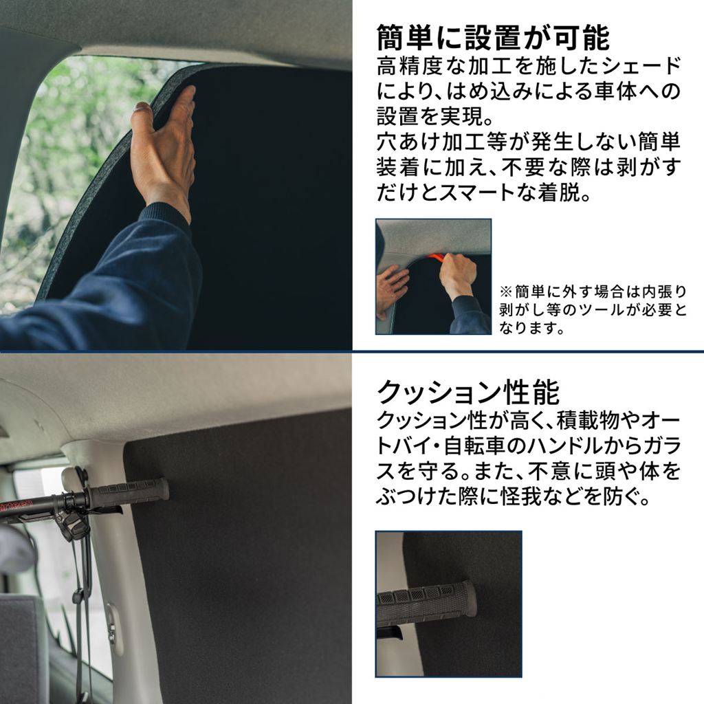 ブラックシェード キャラバン 1270×495mm 左右セット