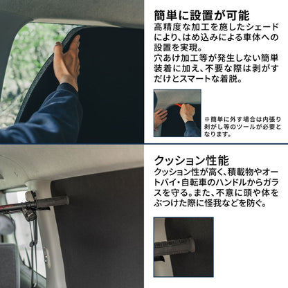 ブラックシェード キャラバン 1270×495mm 左右セット