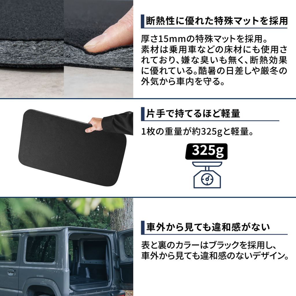 ブラックシェード ジムニー 565×340mm 左右セット