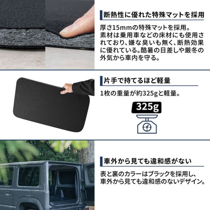 ブラックシェード ジムニー 565×340mm 左右セット