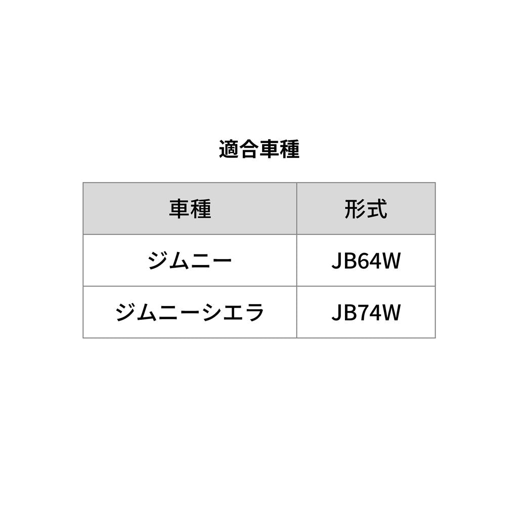 ブラックシェード ジムニー 565×340mm 左右セット