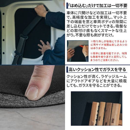 ブラックシェード 369×444mm 左右セット N-VAN