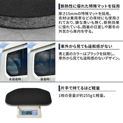 ブラックシェード 369×444mm 左右セット N-VAN