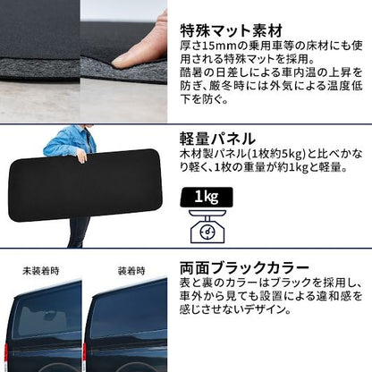ブラックシェード 510×1240mm 左右セット ハイエース バン DX