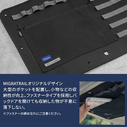 バックドアモールパネル ブラック/グレー 1230×400mm キャラバン