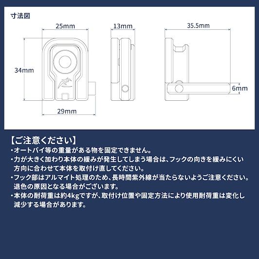 ラゲッジカーゴフック M6タイプ ブラック/ブラウン 長さ35×幅29×高さ13mm 2個入