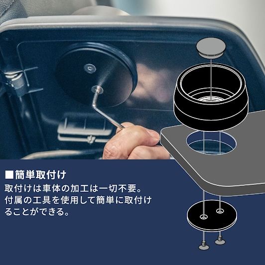 リヤテーブルドリンクホルダー ブラック/ブラウン φ85×内径68.5×高さ49.5mm カングー/ベルランゴ/リフター/ドブロ