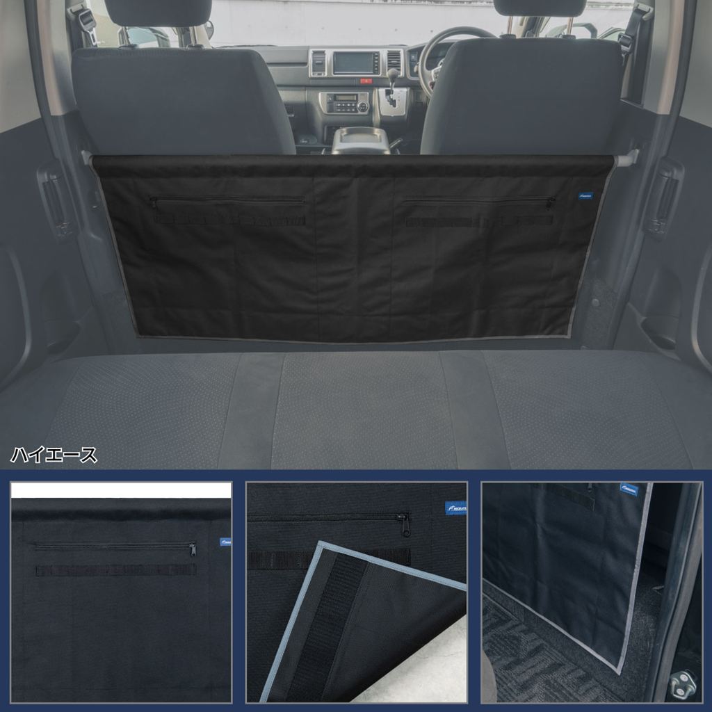 ハーフパーテーション ハイエース ブラック 横1345×縦600mm 1枚
