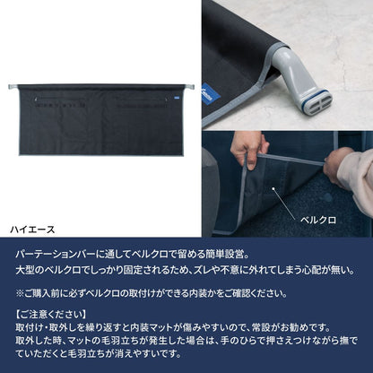 ハーフパーテーション ハイエース ブラック 横1345×縦600mm 1枚