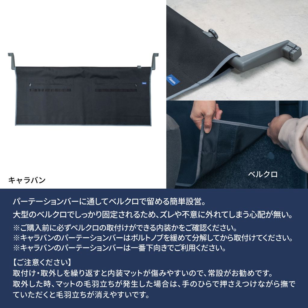 ハーフパーテーション キャラバン ブラック 横1305×縦580mm 1枚