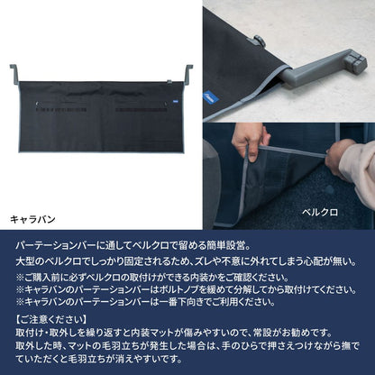 ハーフパーテーション キャラバン ブラック 横1305×縦580mm 1枚