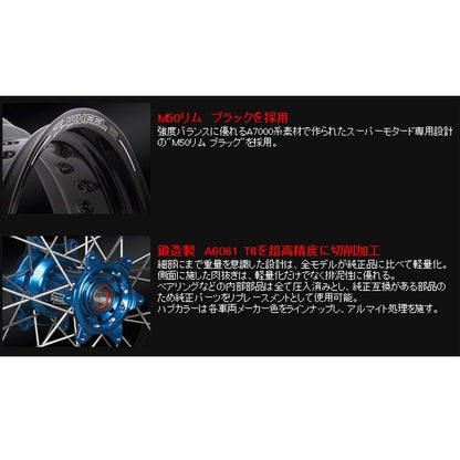AR1モタードホイールキット ハブブルー/リムブラック/ニップルブルー 17×4.50インチ リヤ YZ250F/450F