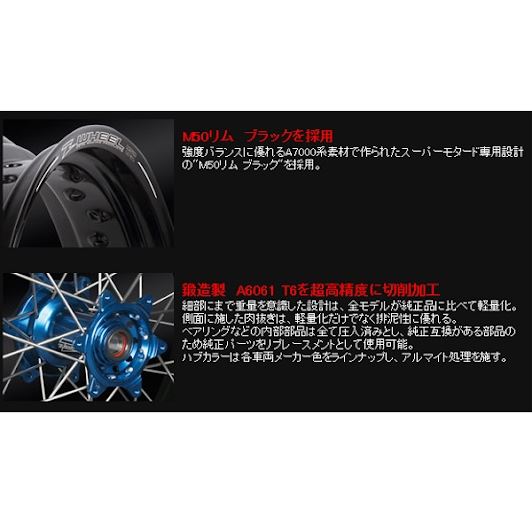 AR1 Motard Wheel Rear Husky TE/FE/TC/FC '14-