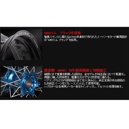 AR1 Motard Wheel Rear Husky TE/FE/TC/FC '14-