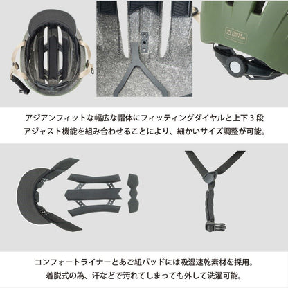 スキップ アーバン ヘルメット マットオリーブ