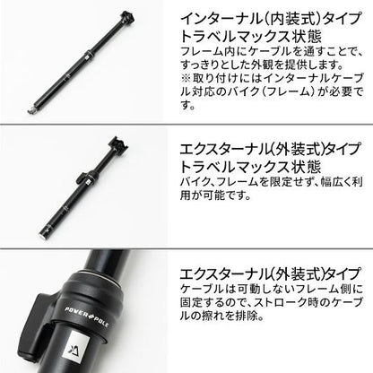 パワーポール ドロッパーシートポスト エクスターナル(外装式) φ30.9/トラベル125mm/全長399mm