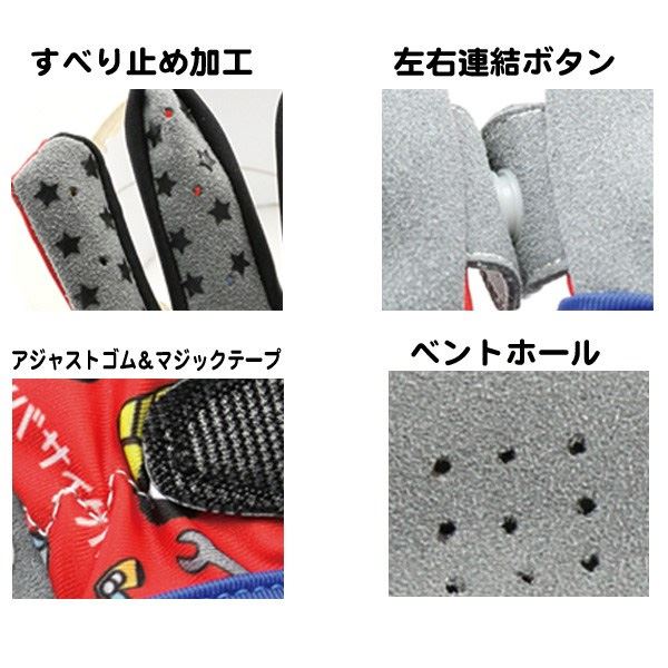 チャレンジグローブ カー YL(9-11歳) キッズ