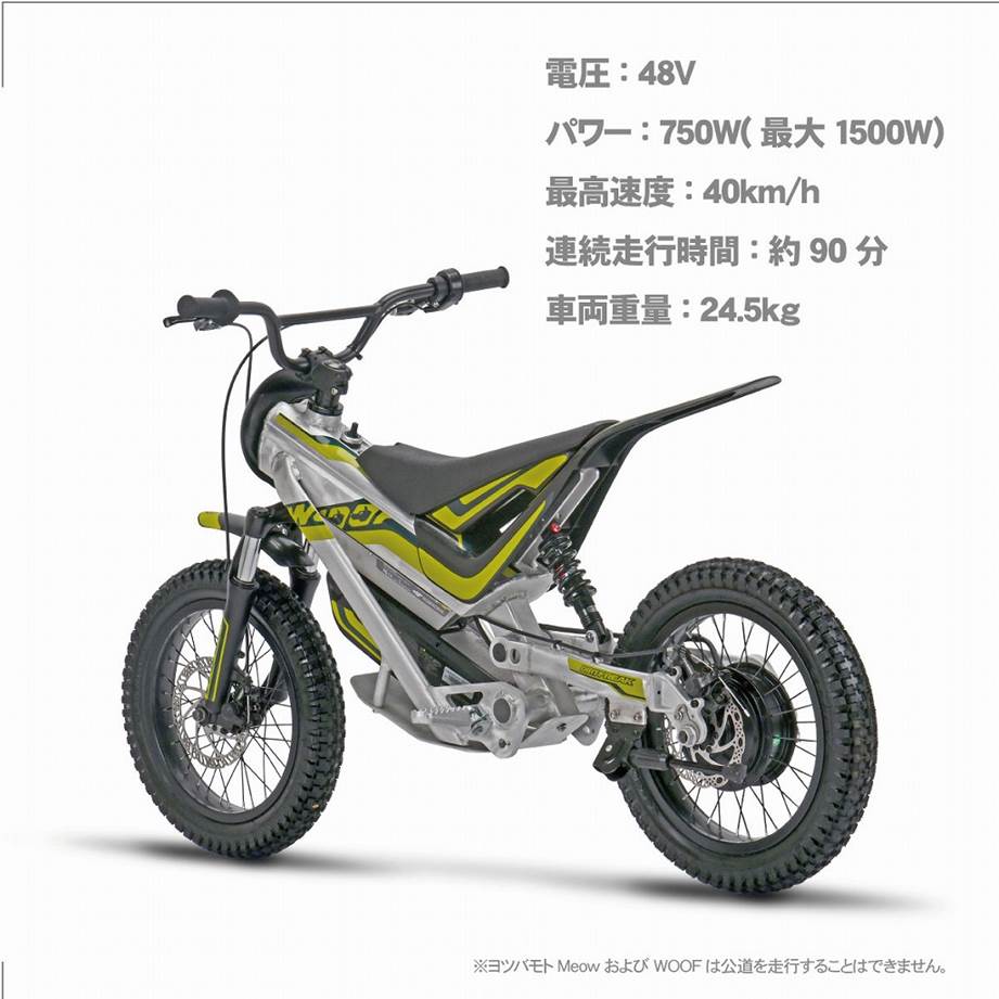 ウーフ 16インチ