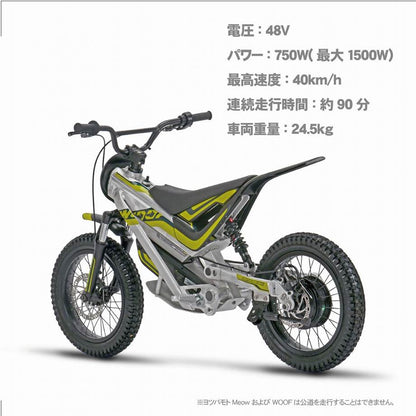 ウーフ 16インチ