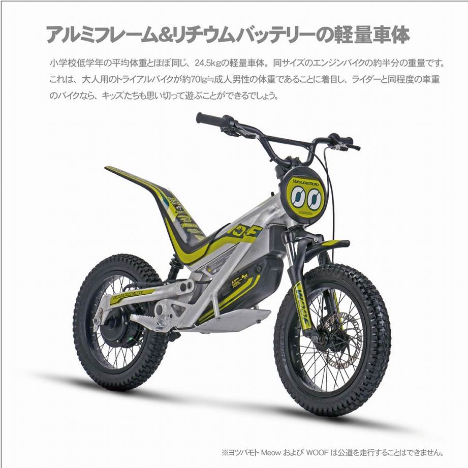 ウーフ 16インチ