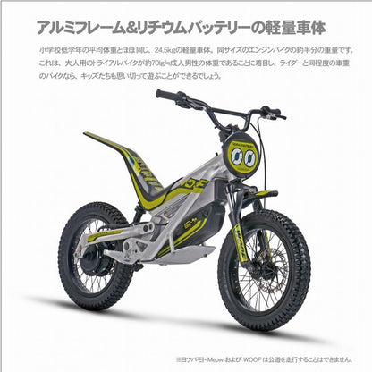 ウーフ 16インチ