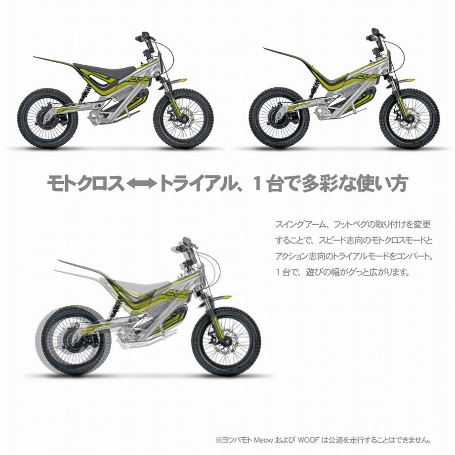 ウーフ 16インチ