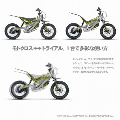 ウーフ 16インチ