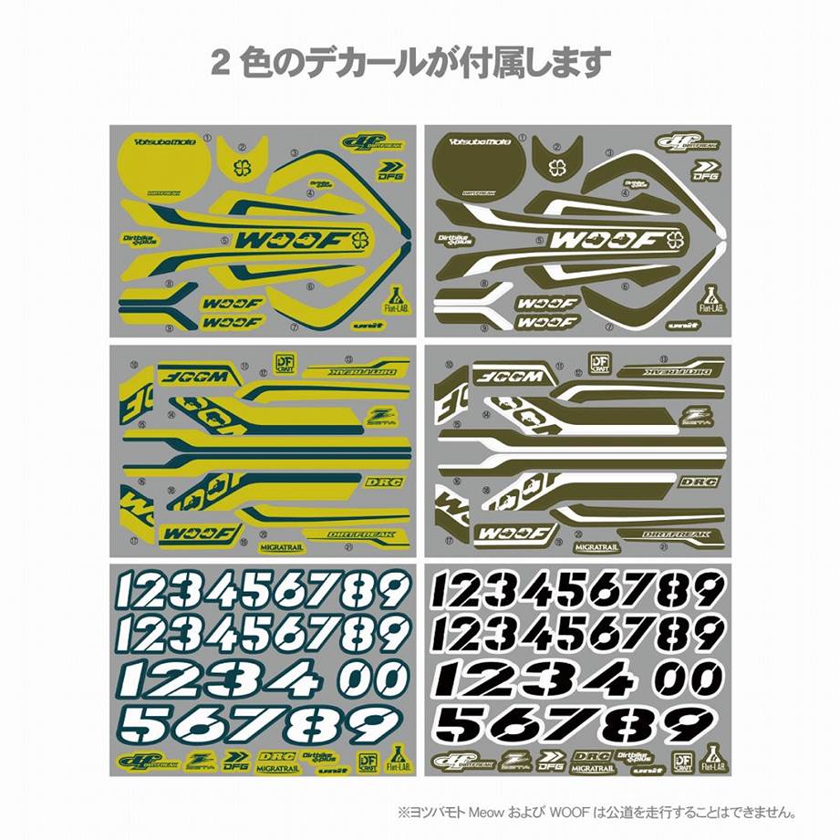 ウーフ 16インチ