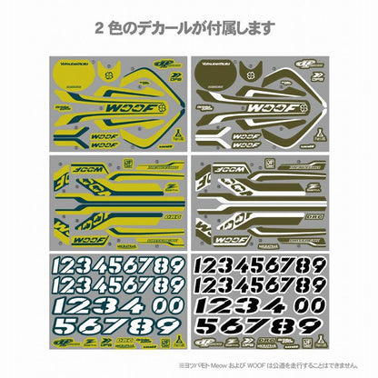 ウーフ 16インチ