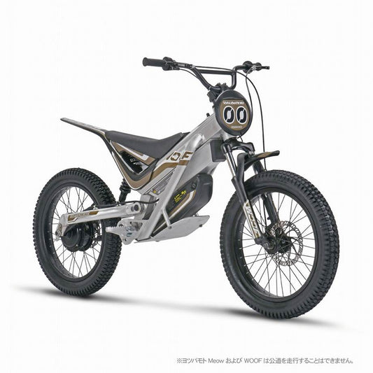 ウーフ 20インチ