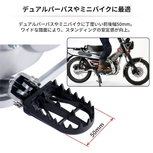 ワイドフットペグ クロモリ 50mm CRF125F