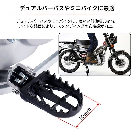 ワイドフットペグ クロモリ 57mm CR/CRF CRF250L