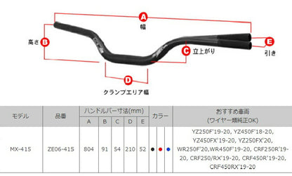 SX3バー ブラック YZ250F YZ450F