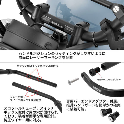 ZETA スクランブラーハンドルバー ブラック CL250/500