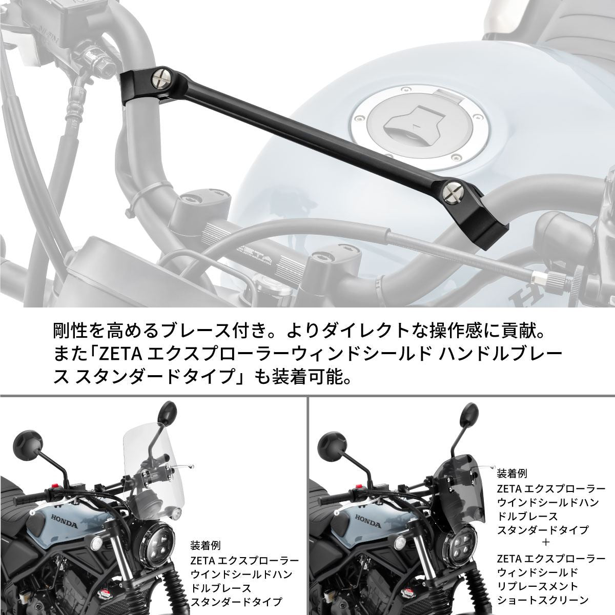 ZETA スクランブラーハンドルバー ブラック CL250/500