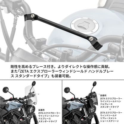 ZETA スクランブラーハンドルバー ブラック CL250/500