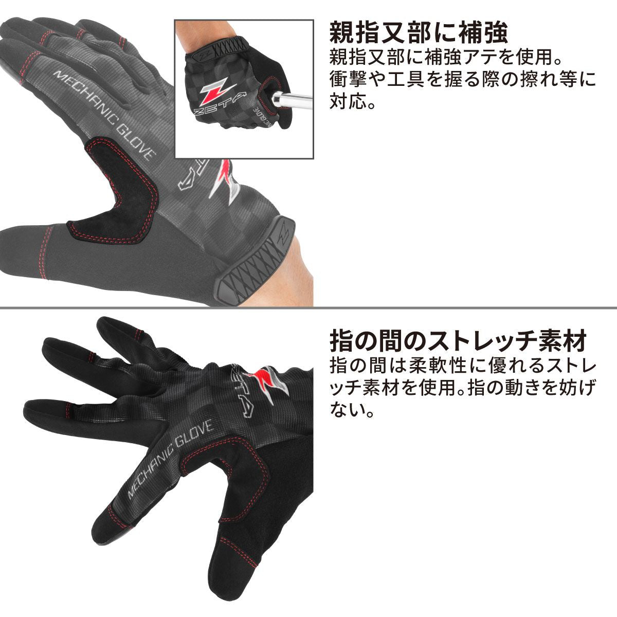 メカニックグローブ チェッカー ブラック/グレー L