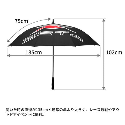 アンブレラ 全長102cm