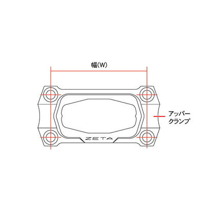 トップブリッジクランプ W:80mm Comp用