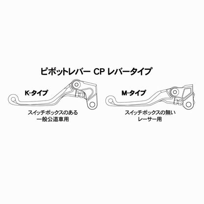 ZETA ピボットレバー CP クラッチ 3フィンガー Mタイプ CRF450R CRF450RX