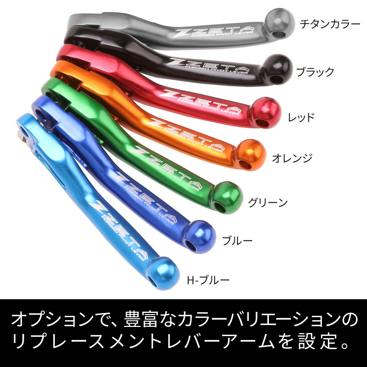 ZETA ピボットレバーセット FP レッド 3フィンガー