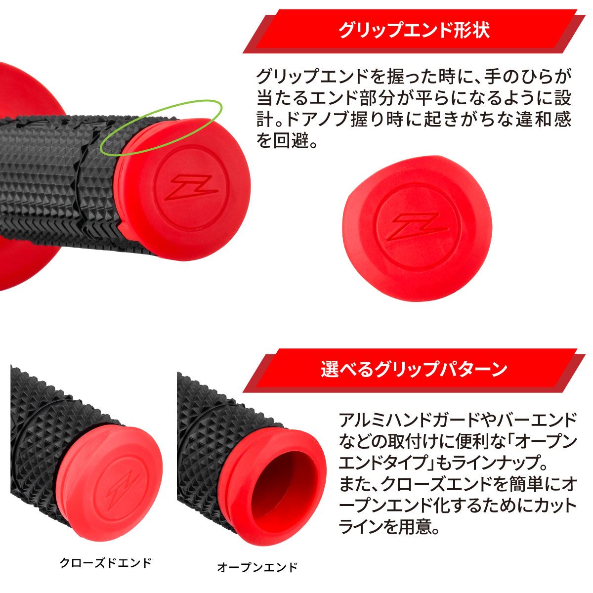 ZETA エッジグリップ レッド/ブラック 径22.2mm オープンエンド