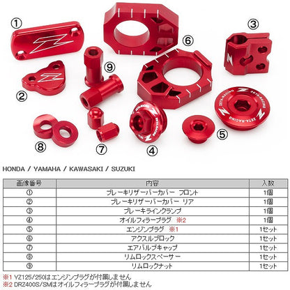 ZETA ビレットキット レッド 赤 CRF450R CRF450RX