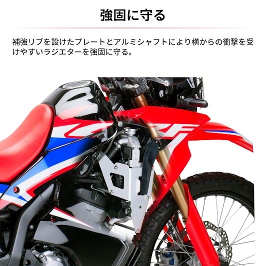 Radiator guard for CRF450L